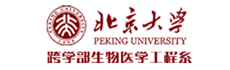 北京大学跨学部生物医学工程系邓旭亮教授团队-罗家佳课题组