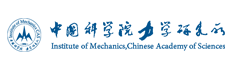 
力学研究所